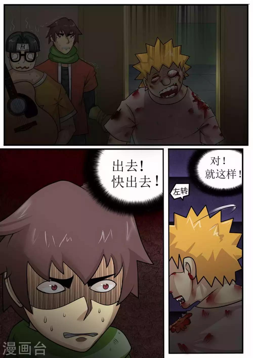 第10话 突围2-第10话