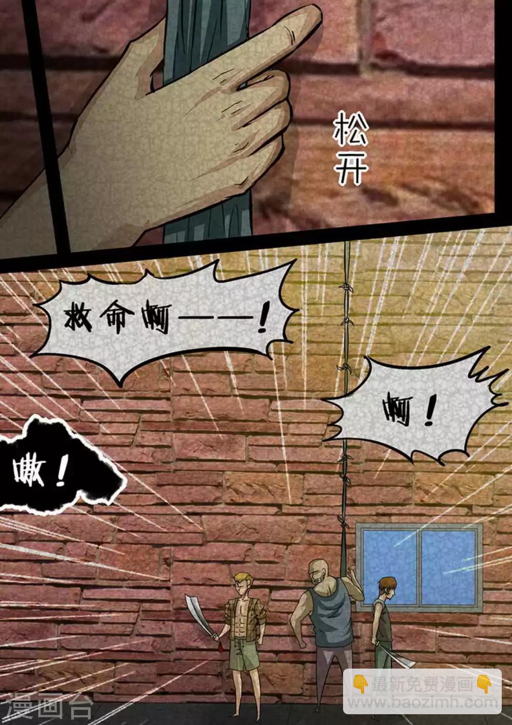 第94话 止戈-第94话