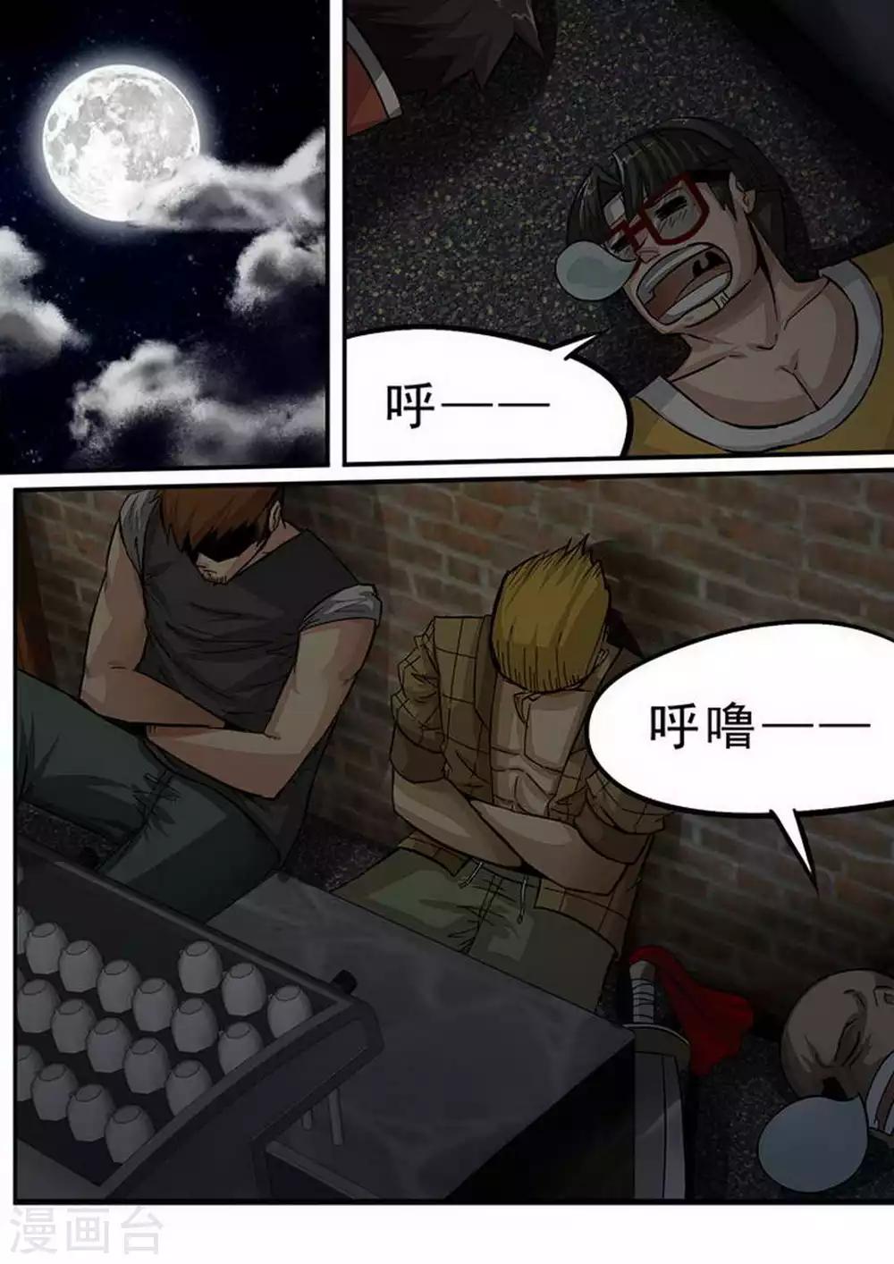 第96话 各怀鬼胎-第96话