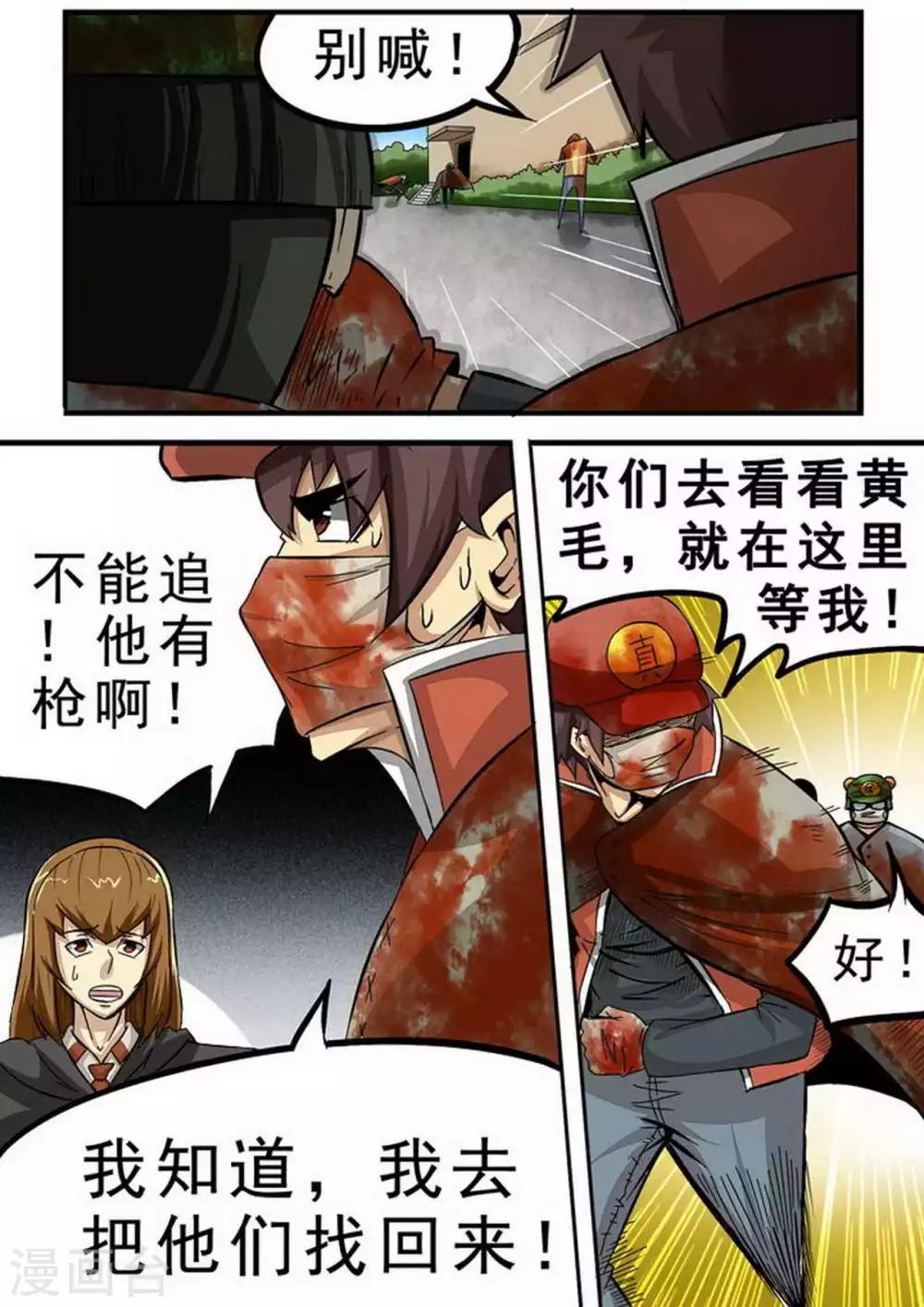 第100话 追击-第100话