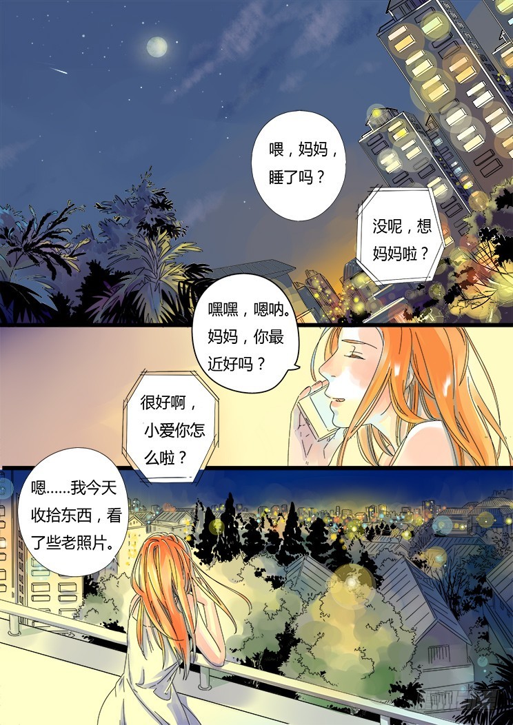2.一个遗憾-第2话