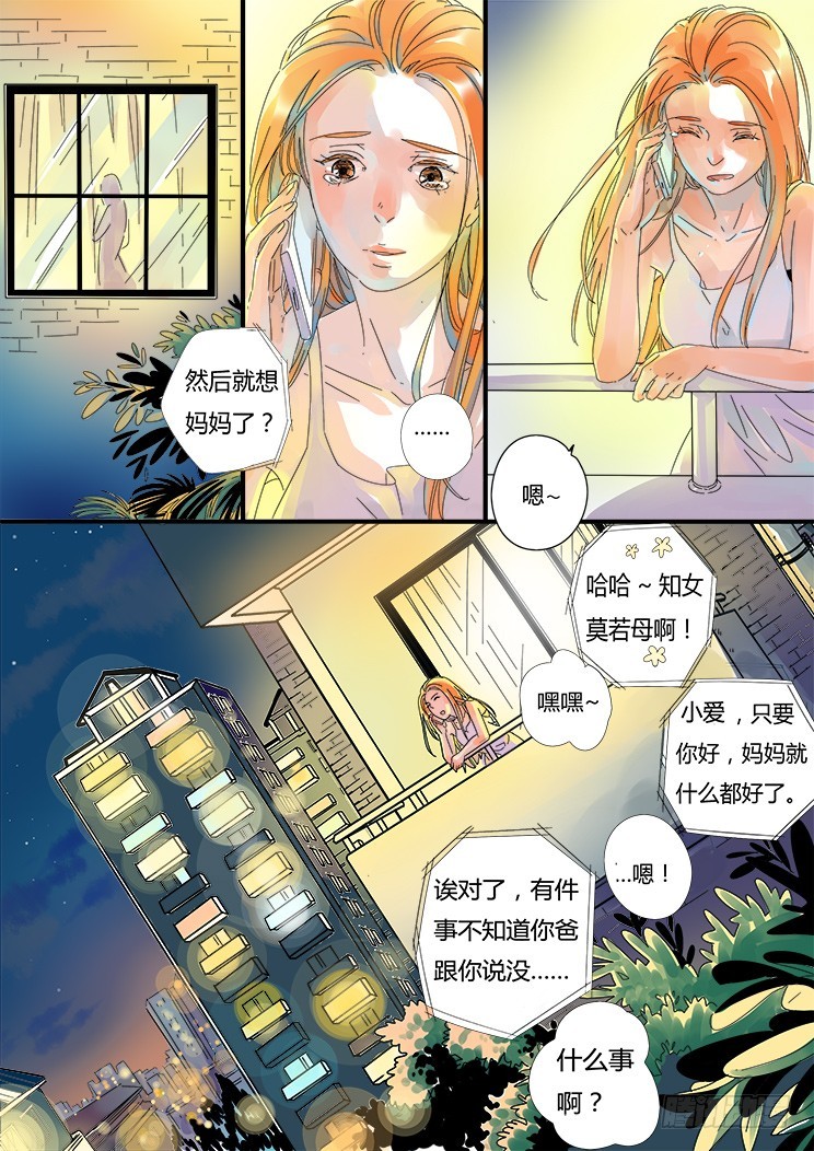 2.一个遗憾-第2话