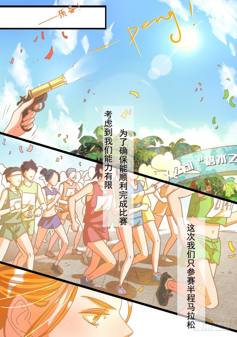 16.他的犹豫-第16话