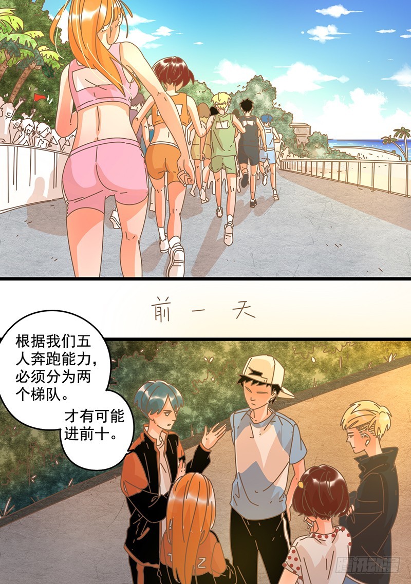 16.他的犹豫-第16话