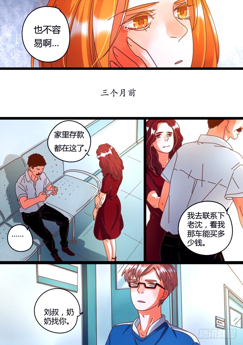 20.奶奶-第20话