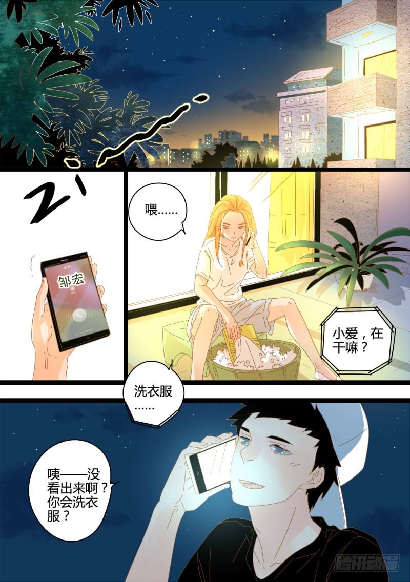26.可怕的传闻-第26话