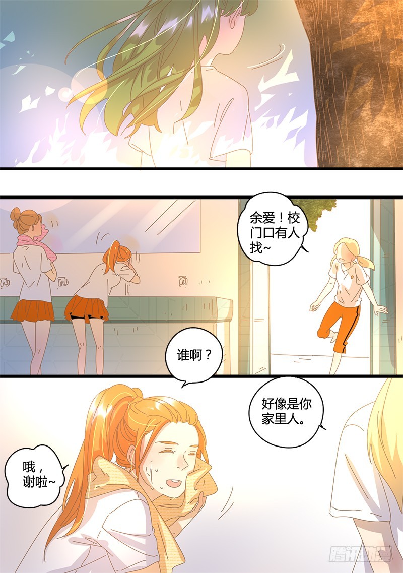 28.缺失的爱-第28话