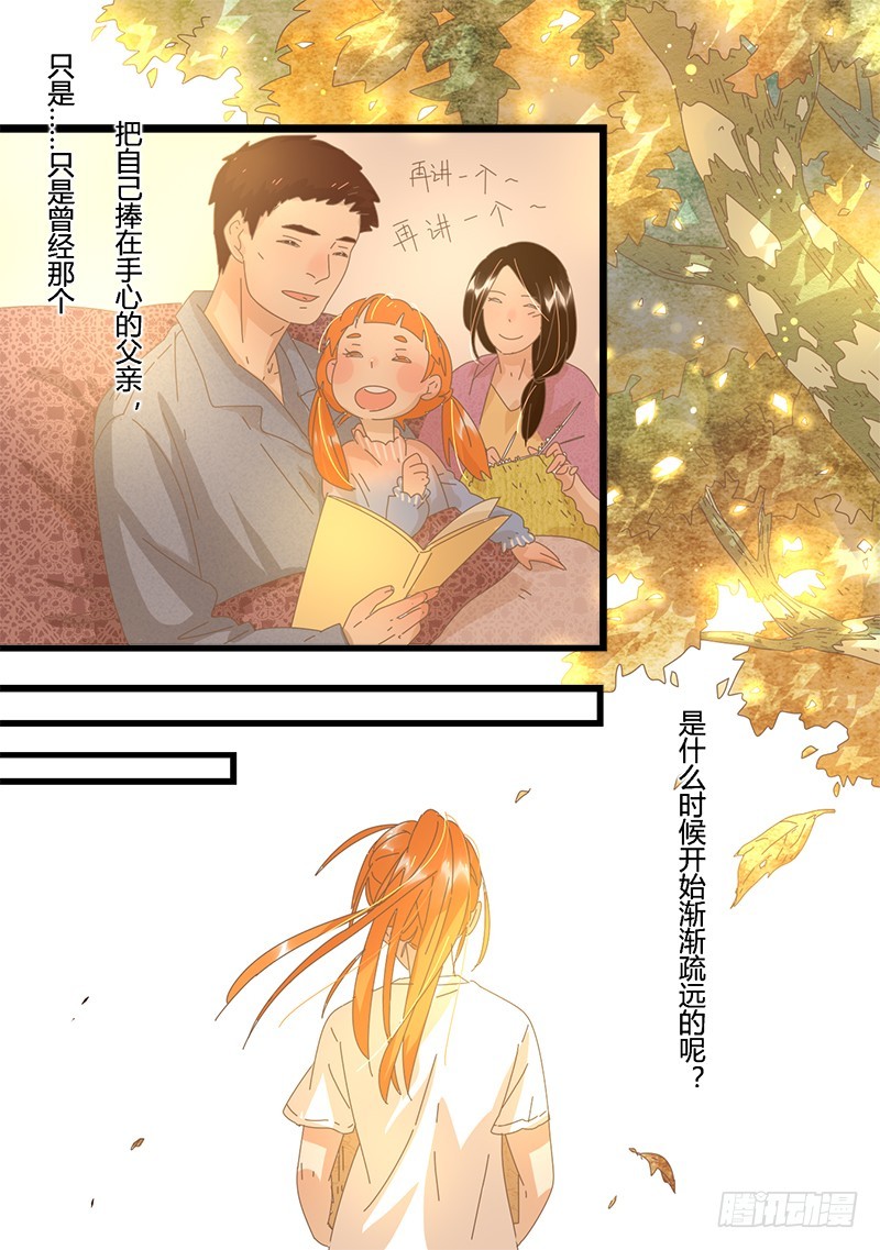 28.缺失的爱-第28话