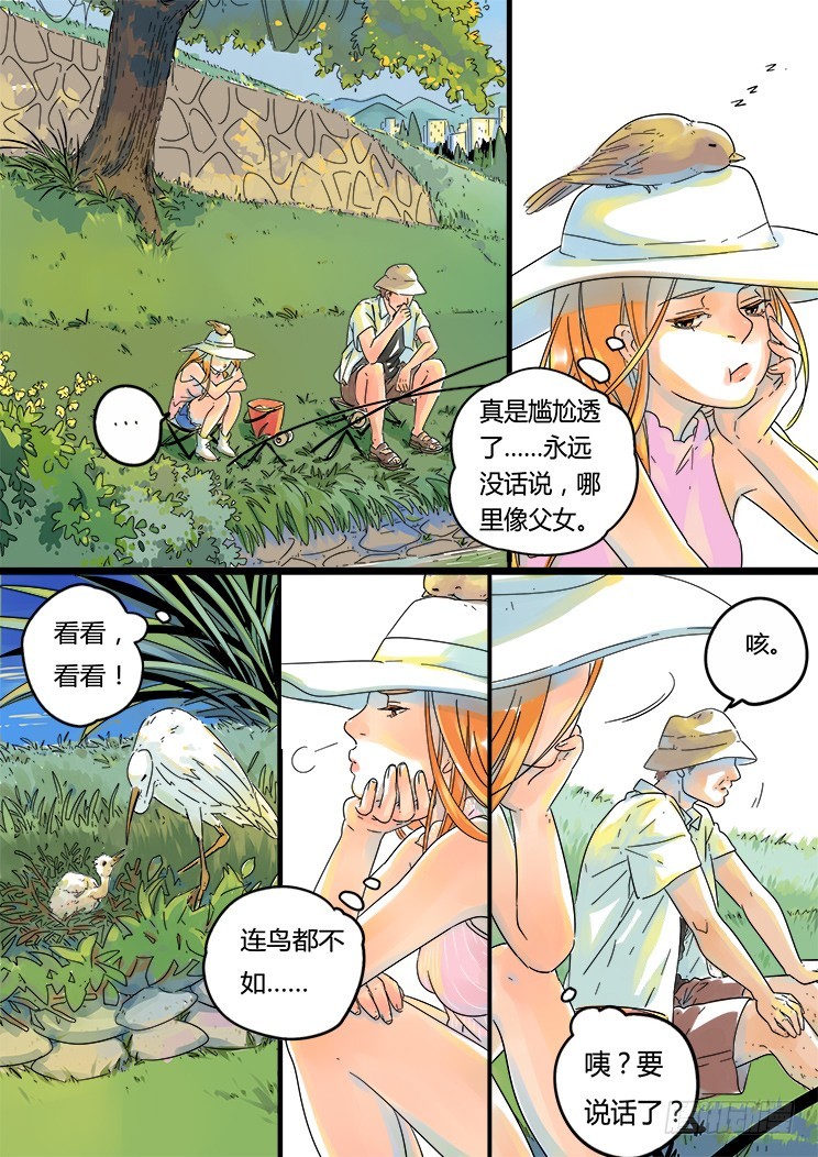 4.你怎么在这里？-第4话