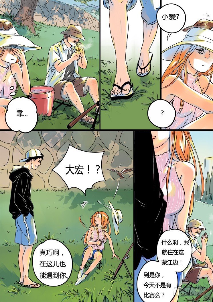 4.你怎么在这里？-第4话
