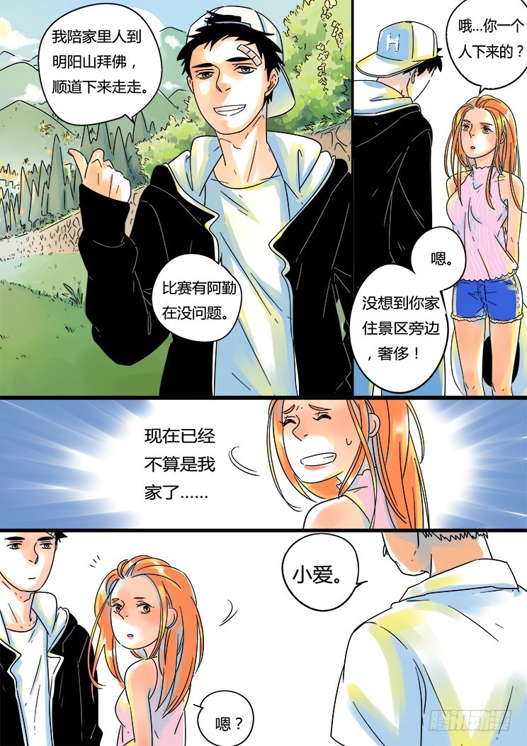 4.你怎么在这里？-第4话
