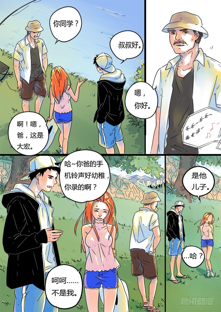 4.你怎么在这里？-第4话