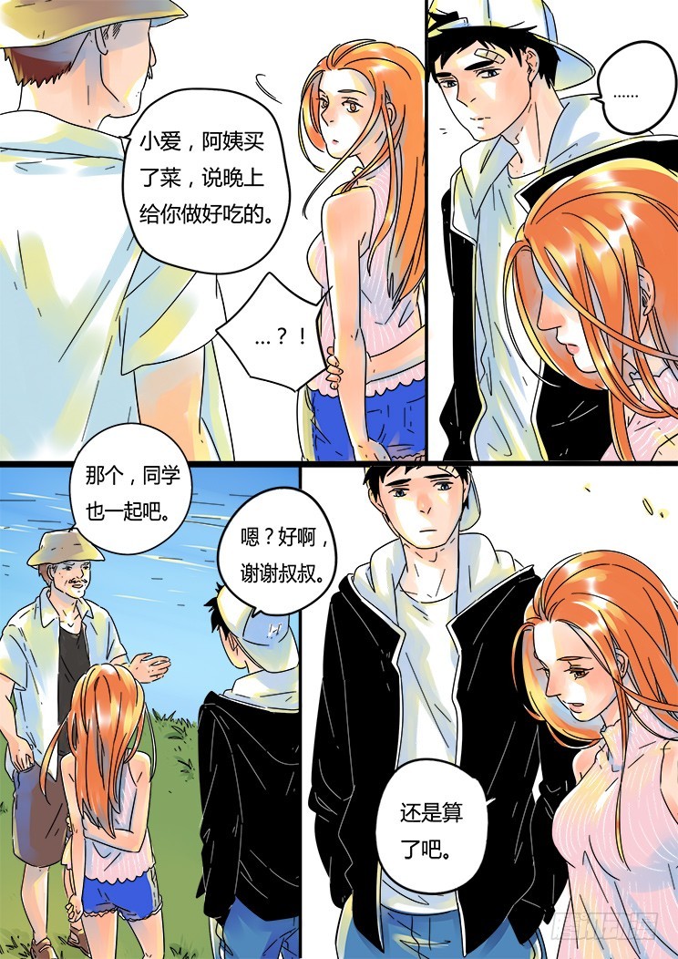 4.你怎么在这里？-第4话
