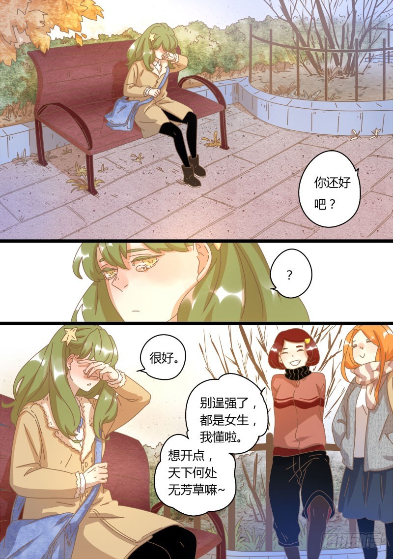 34.她叫林顺-第34话
