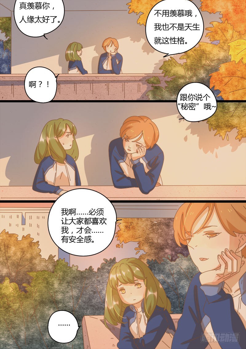 34.她叫林顺-第34话