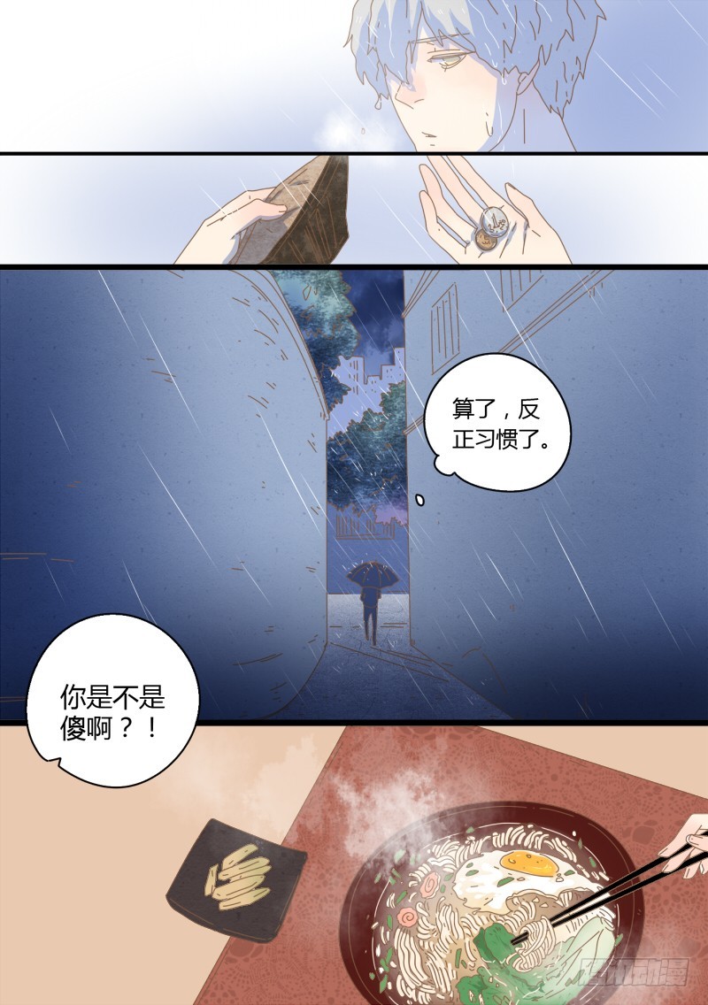 36.心底的记忆-第36话