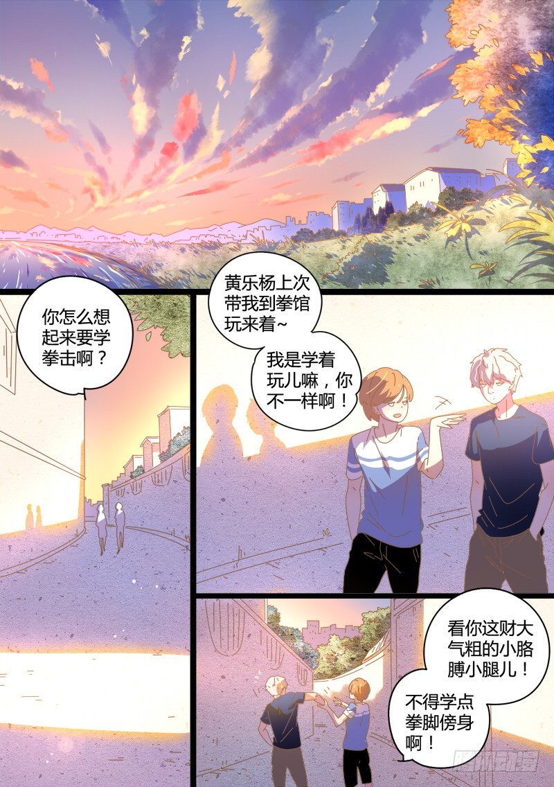 36.心底的记忆-第36话
