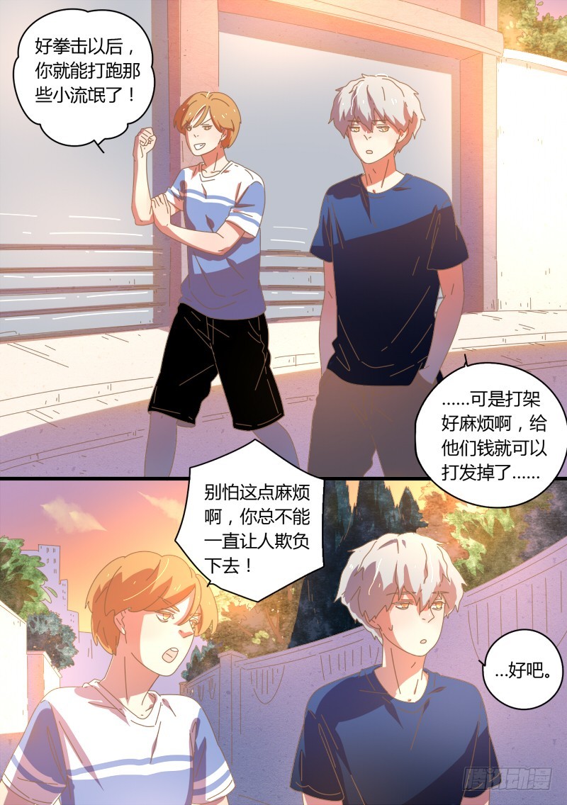 36.心底的记忆-第36话