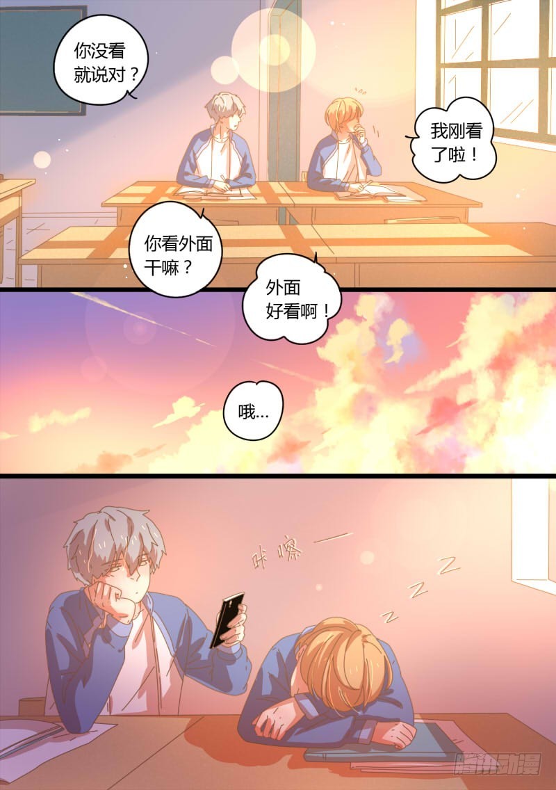 38.两人的秘密-第38话