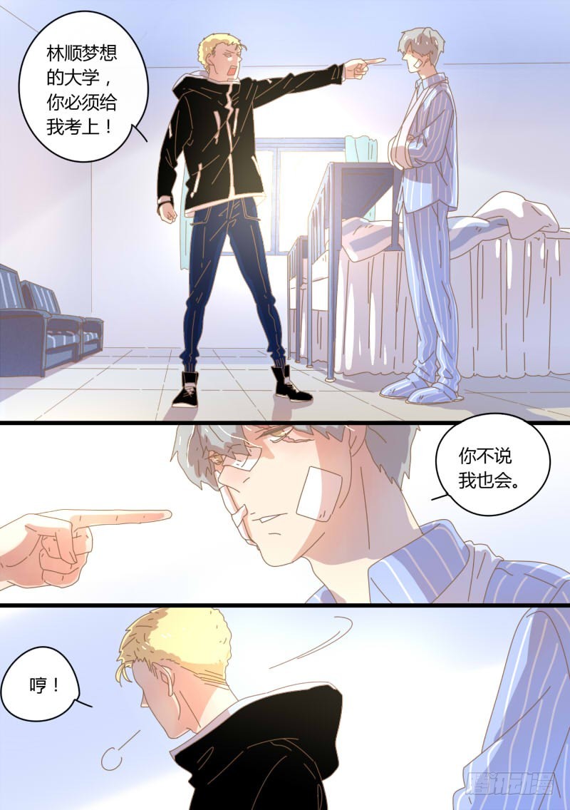 38.两人的秘密-第38话