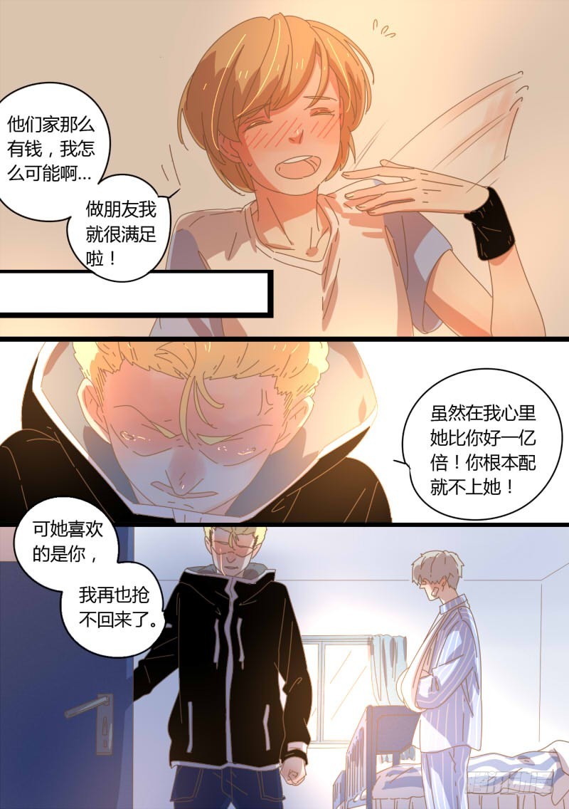 38.两人的秘密-第38话