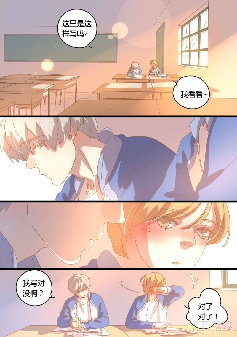 38.两人的秘密-第38话
