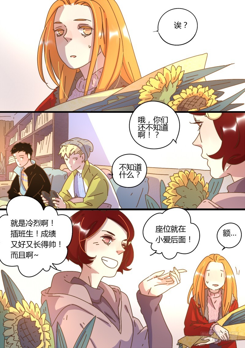 42.不懂你-第42话