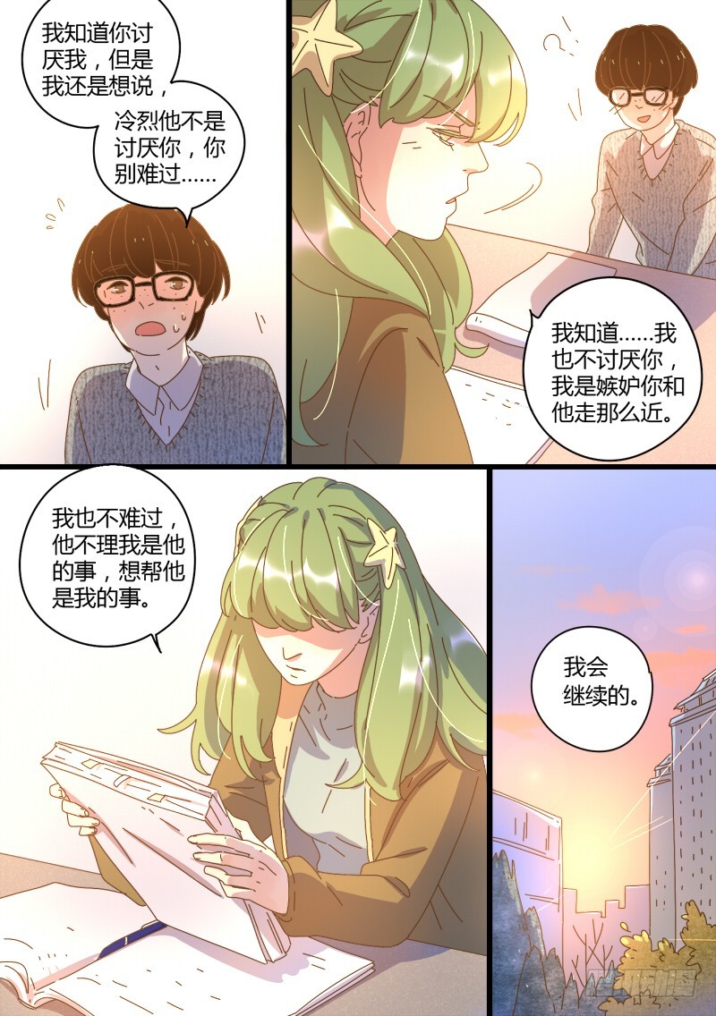 42.不懂你-第42话