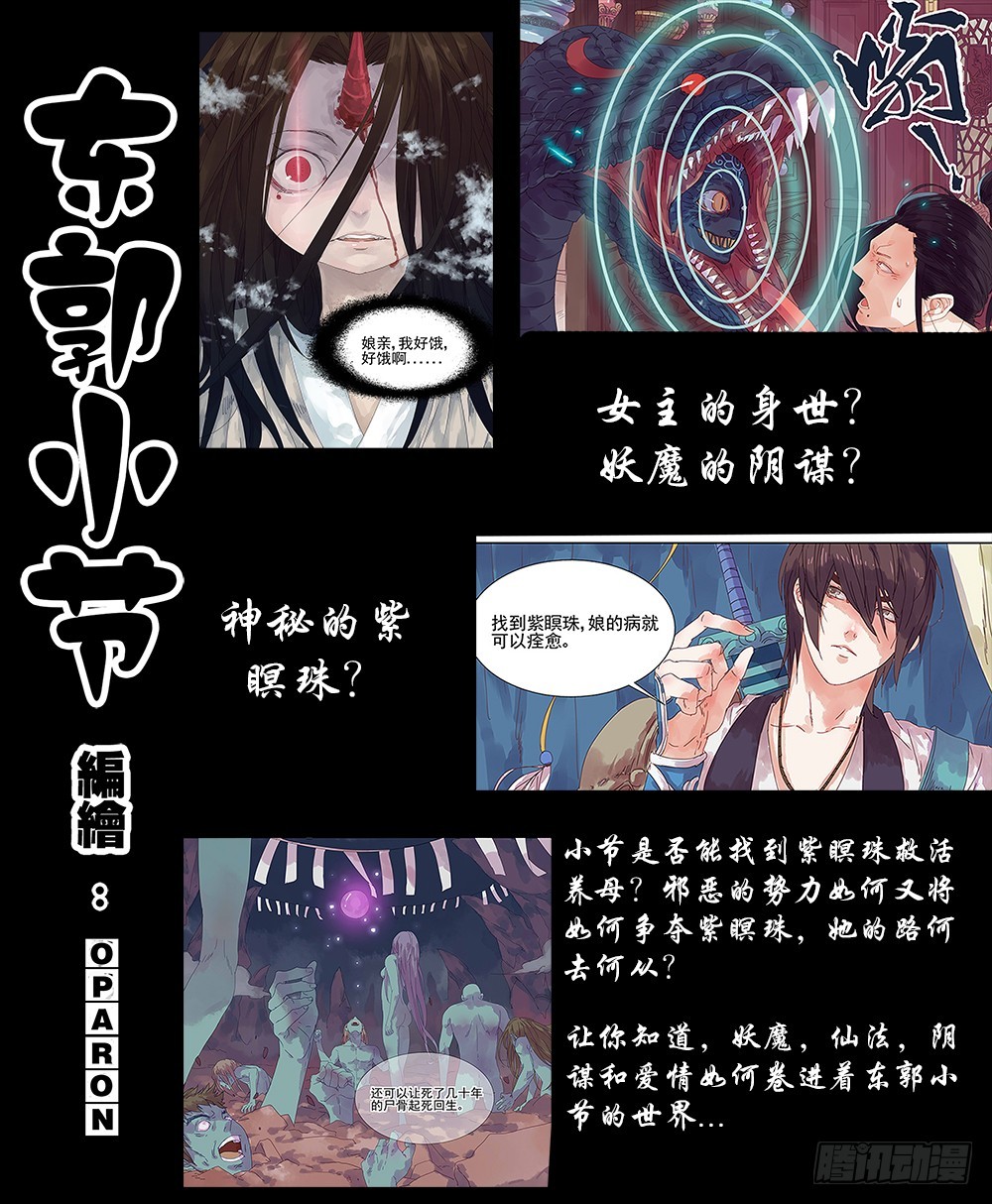 8.屋顶畅聊-第8话