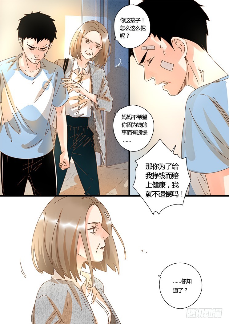 10.为了你-第10话