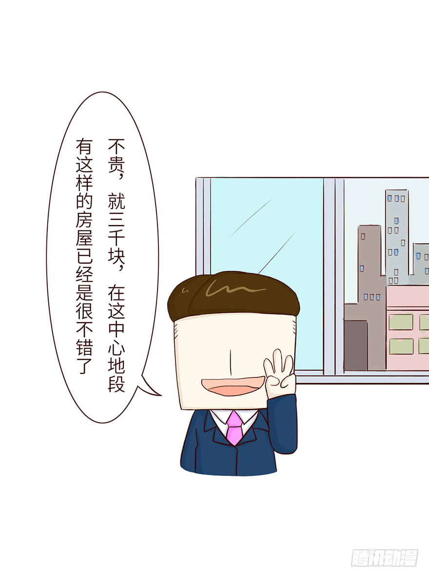 🍱十三生笑 找房子 第4页
