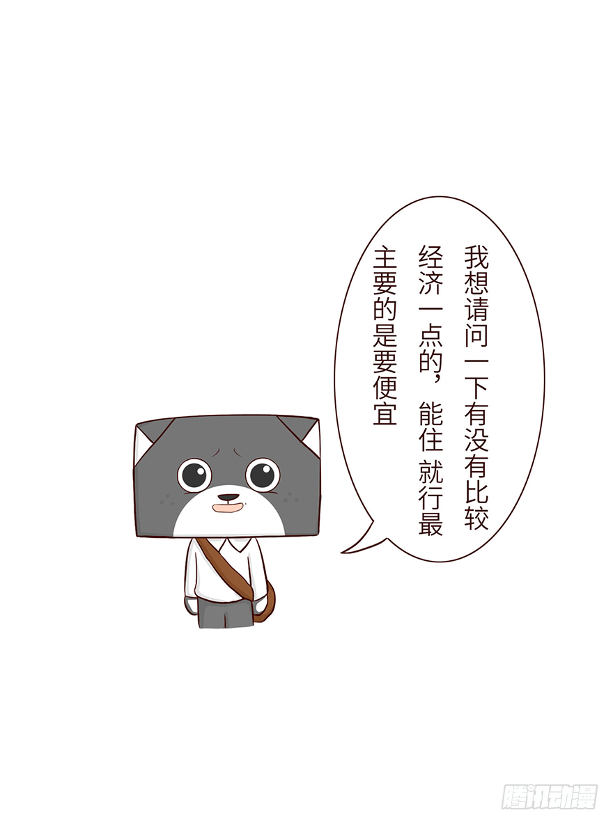 🍱十三生笑 找房子 第6页