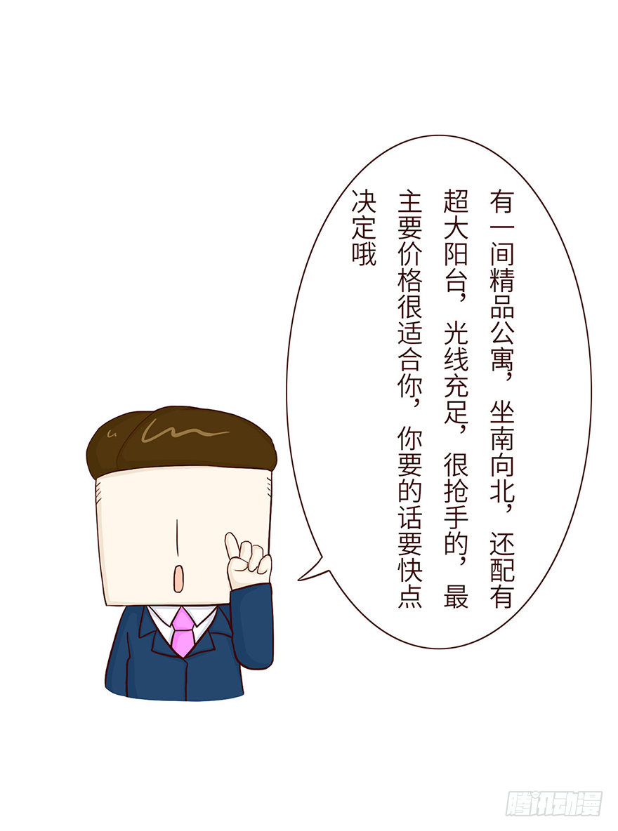 🍱十三生笑 找房子 第7页