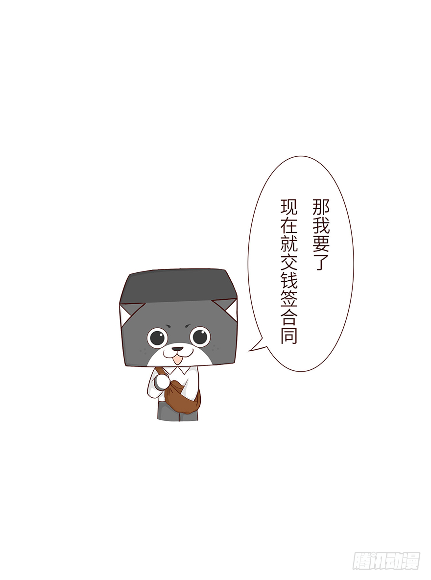 🍱十三生笑 找房子 第8页