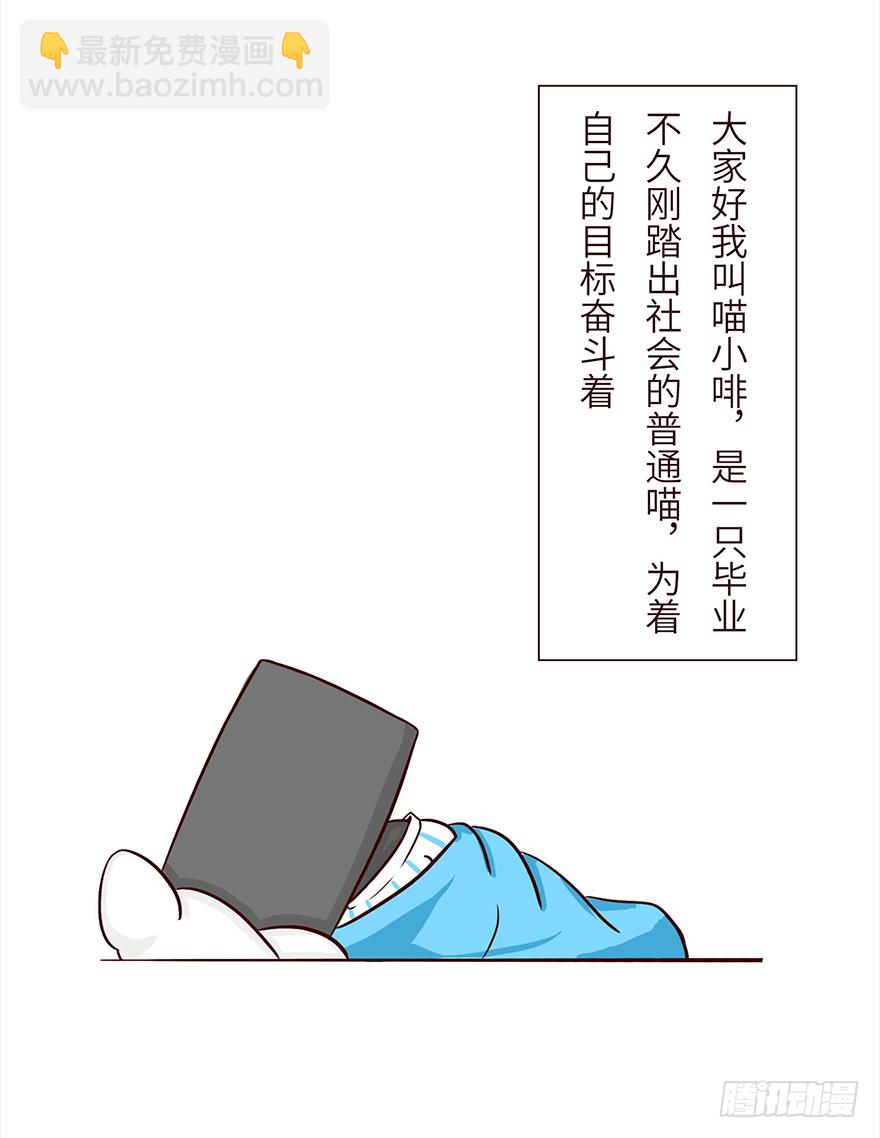 🍱十三生笑 入职 第2页