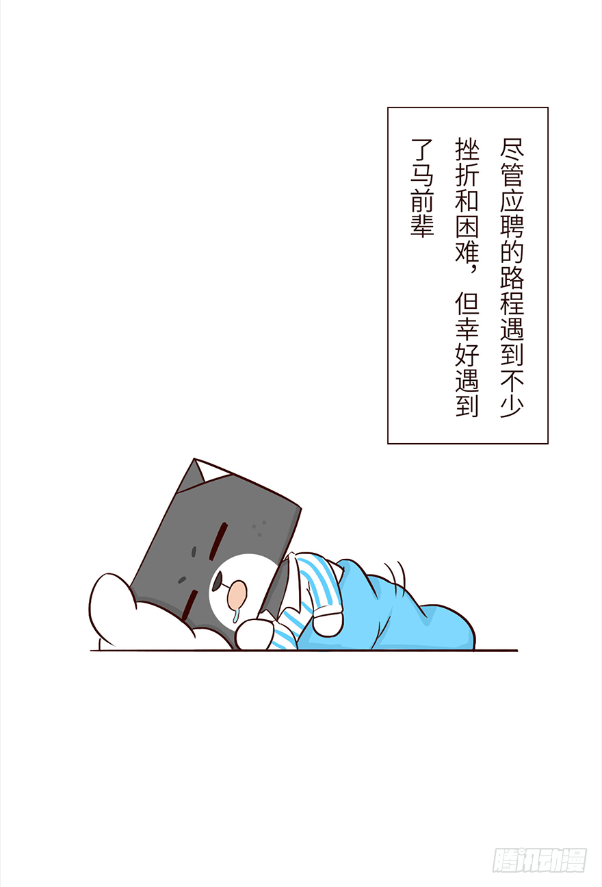🍱十三生笑 入职 第3页