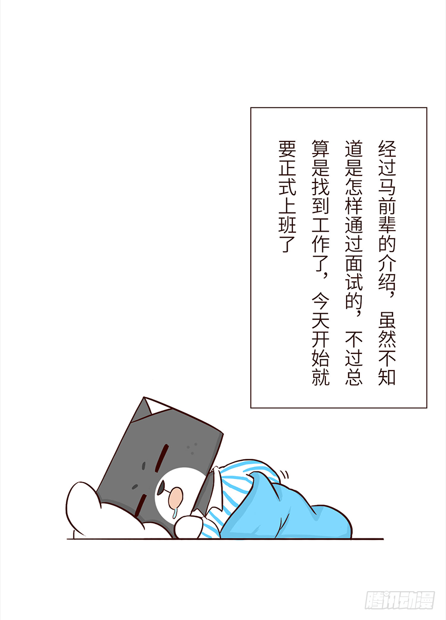 🍱十三生笑 入职 第4页