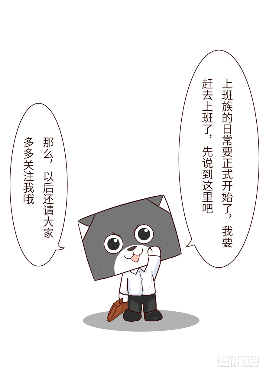 🍱十三生笑 入职 第7页