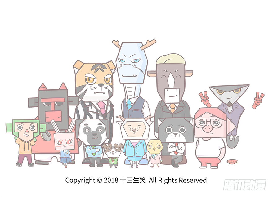 🍱十三生笑 入职 第8页