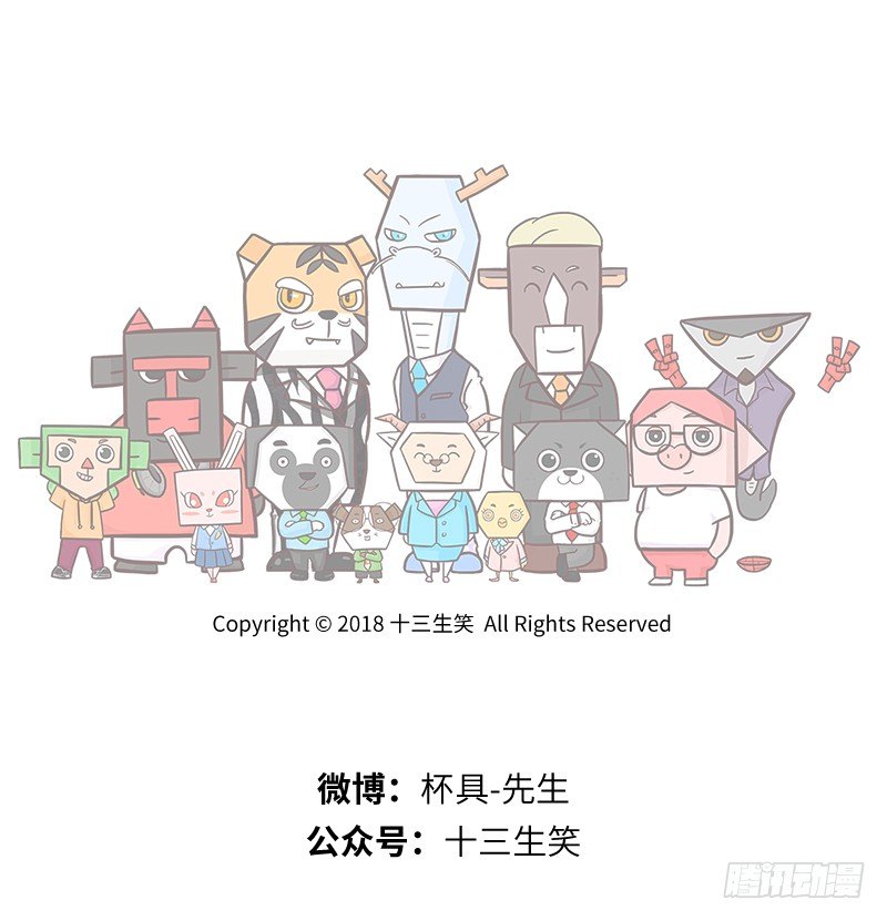 🍱十三生笑 分配 第11页