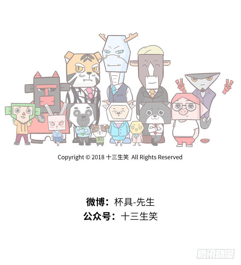🍱十三生笑 庆祝 第12页