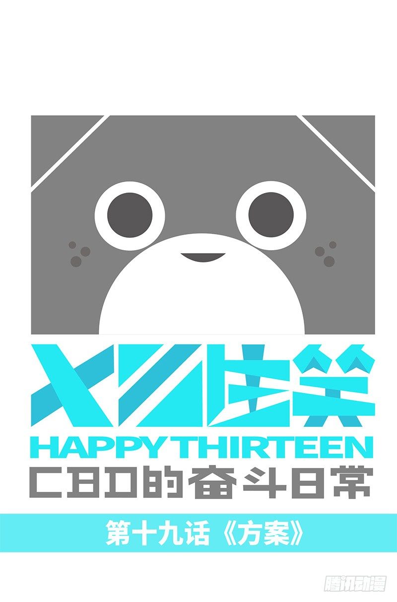 🍱十三生笑 方案 第1页