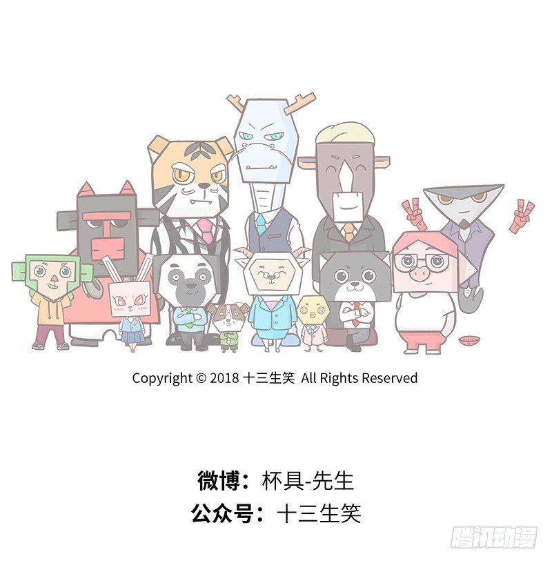 🍱十三生笑 首单 第11页