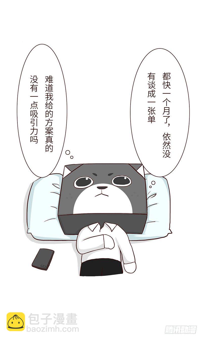 🍱十三生笑 首单 第3页