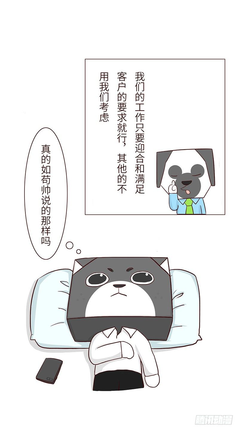 🍱十三生笑 首单 第4页