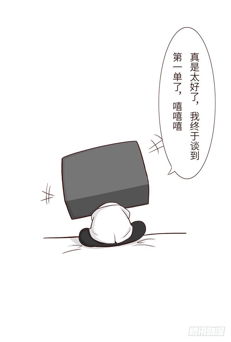 🍱十三生笑 首单 第8页