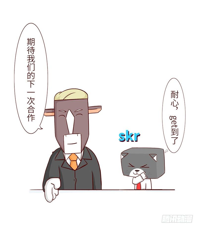 🍱十三生笑 耐心 第10页