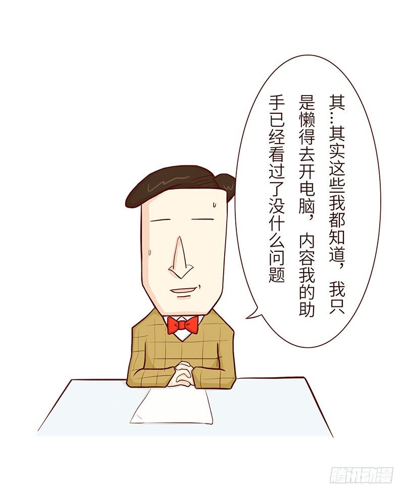 🍱十三生笑 耐心 第9页