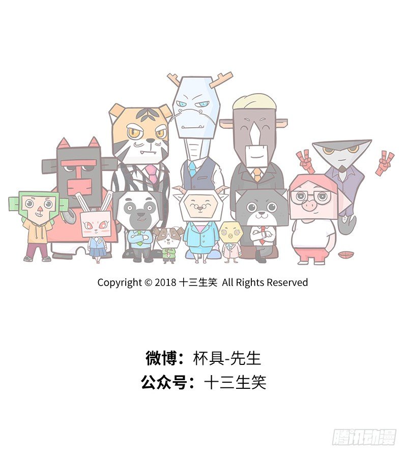 🍱十三生笑 重要任务 第10页