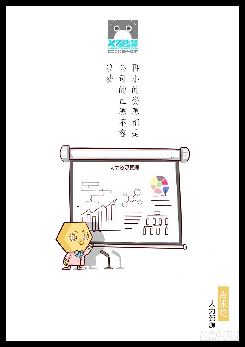 🍱十三生笑 鸡精 第1页